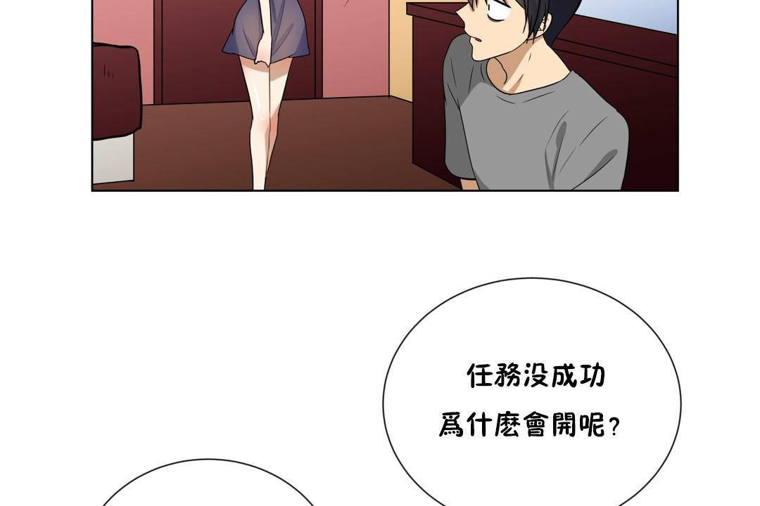 羞愧的房间第19话