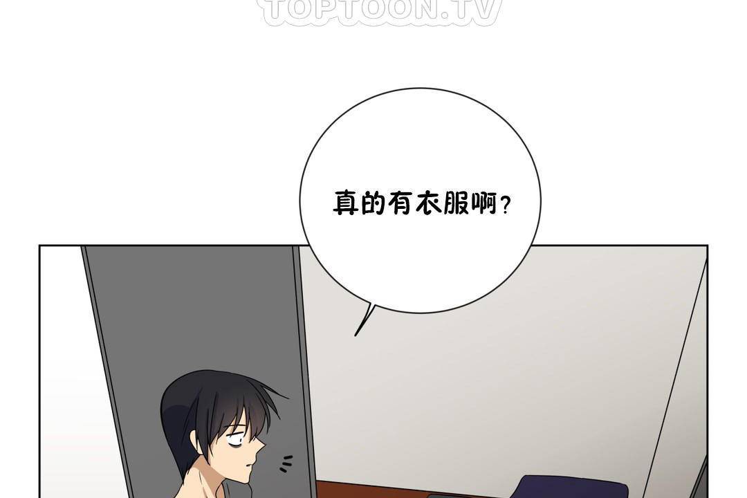 羞愧的房间第19话
