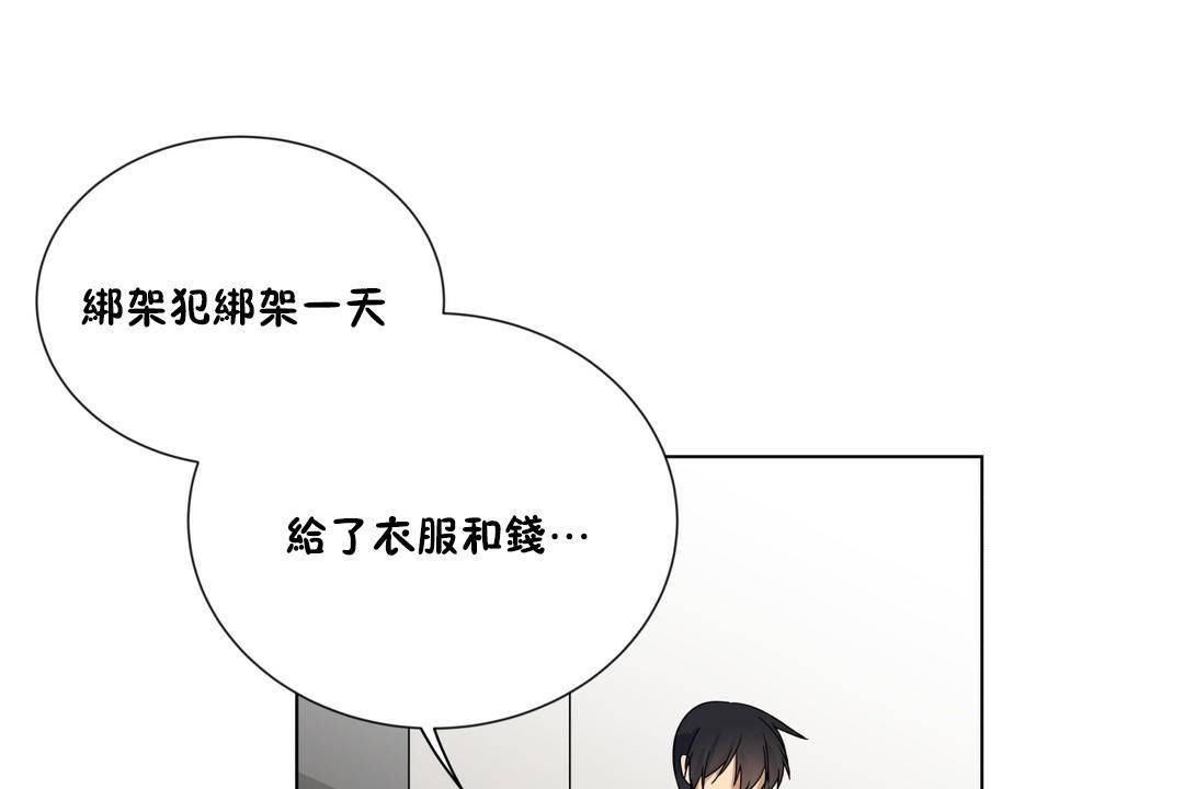 羞愧的房间第19话