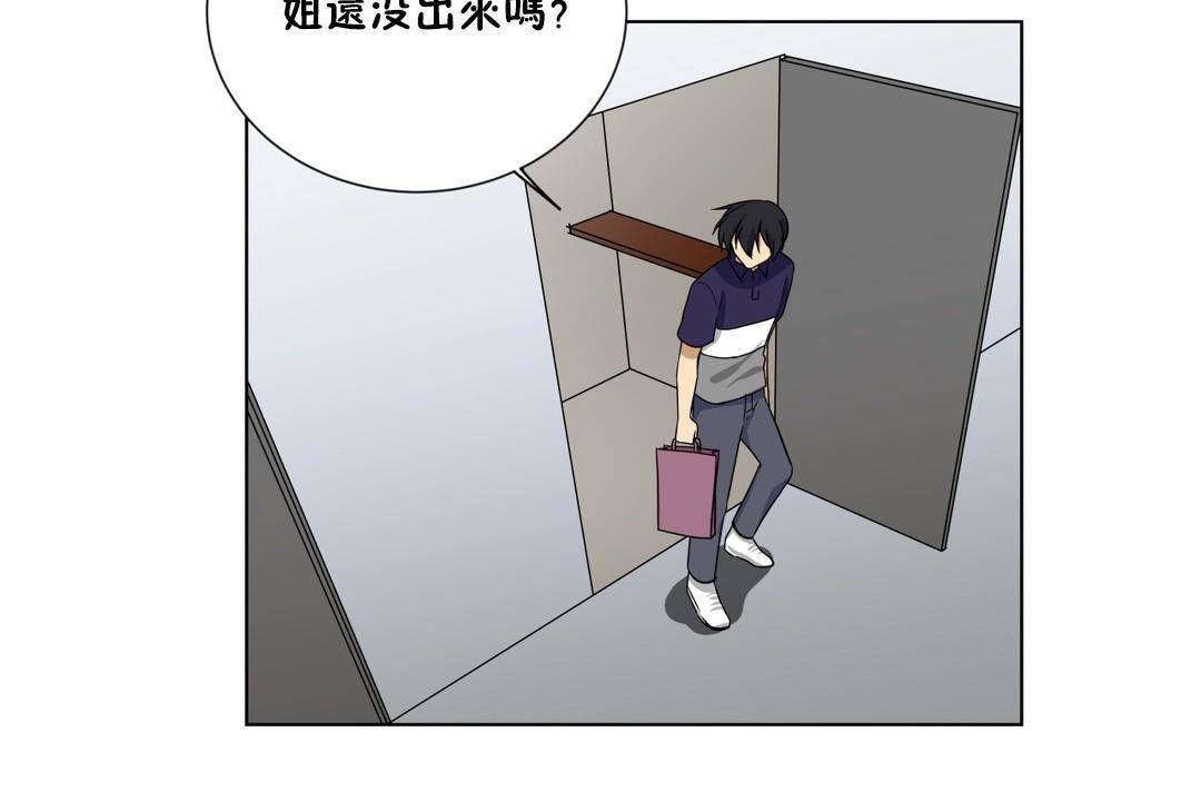 羞愧的房间第19话