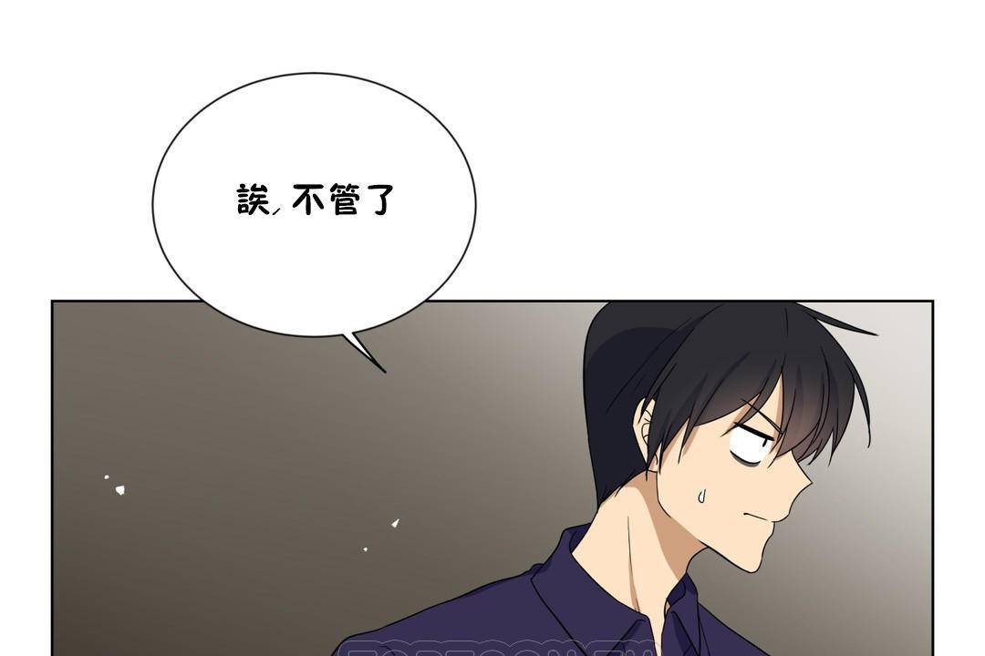 羞愧的房间第19话