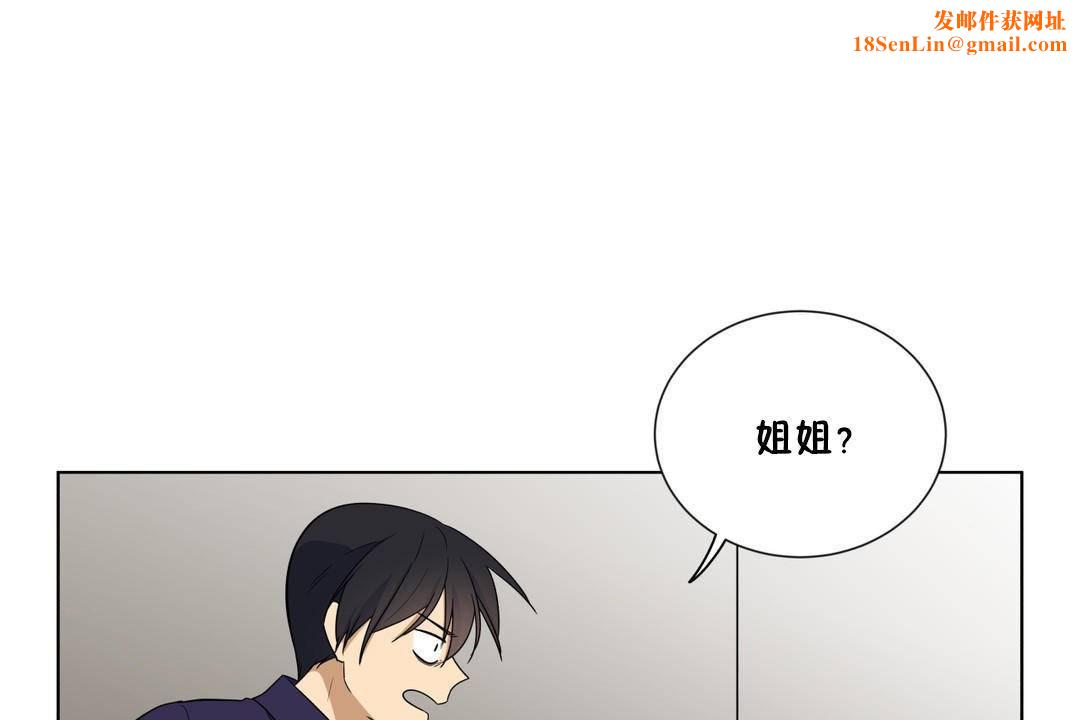 羞愧的房间第20话