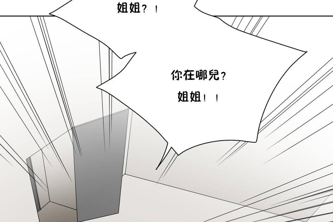 羞愧的房间第20话