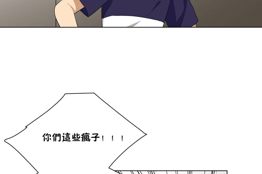 羞愧的房間第20話