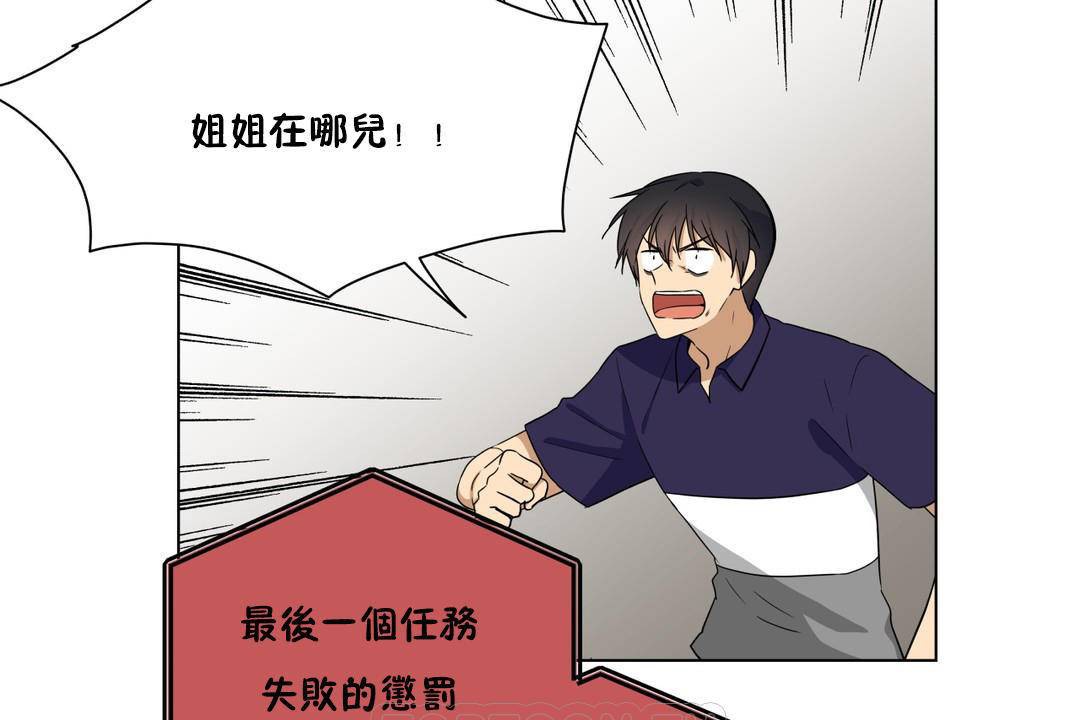 羞愧的房间第20话