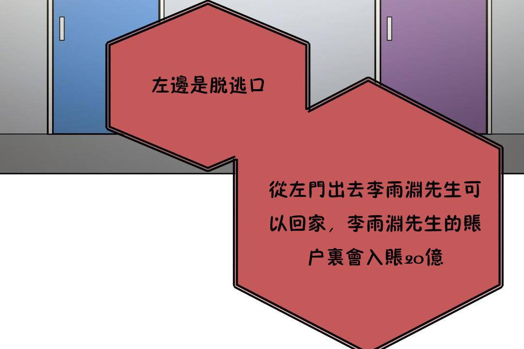 羞愧的房間第20話