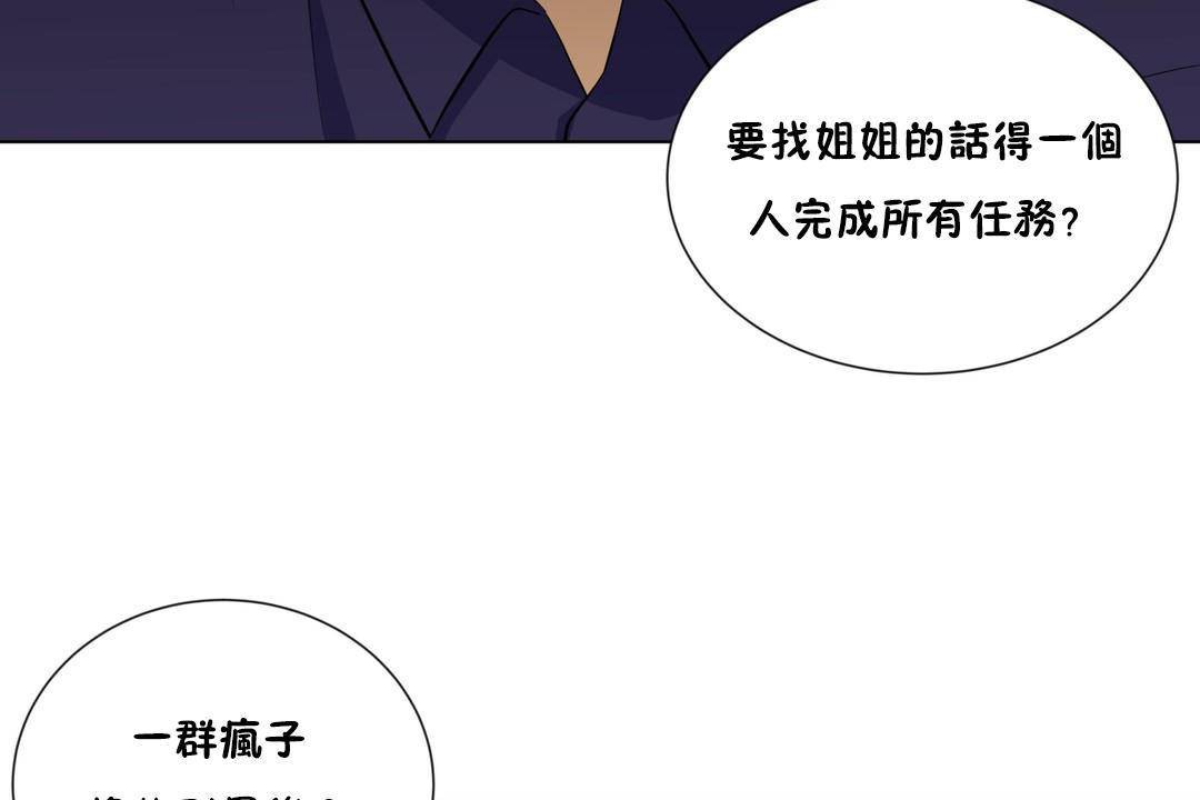 羞愧的房间第20话