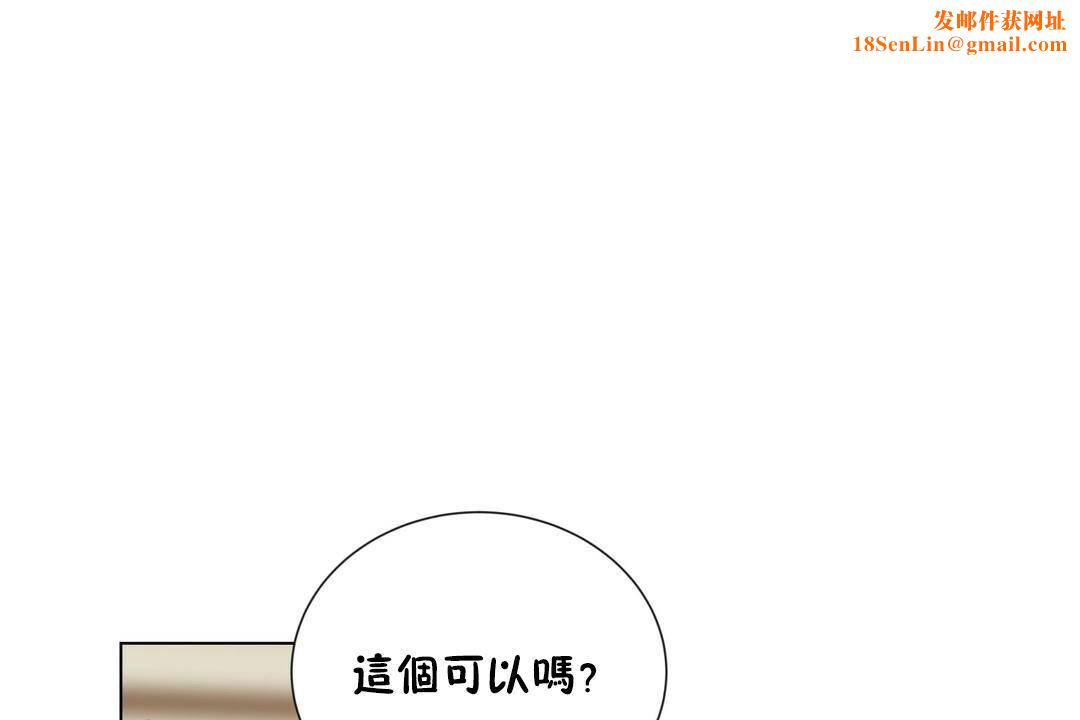 羞愧的房间第20话
