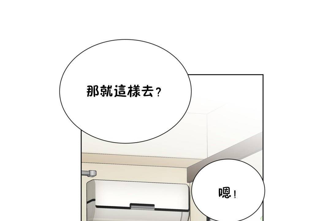 羞愧的房间第20话