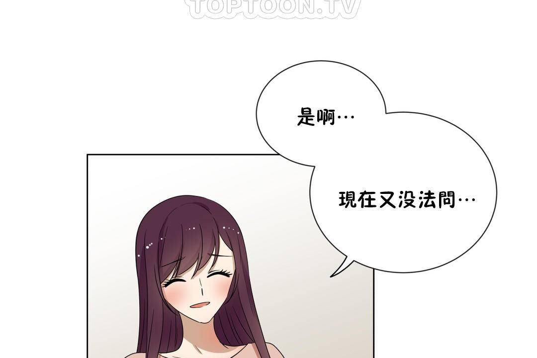 羞愧的房间第20话