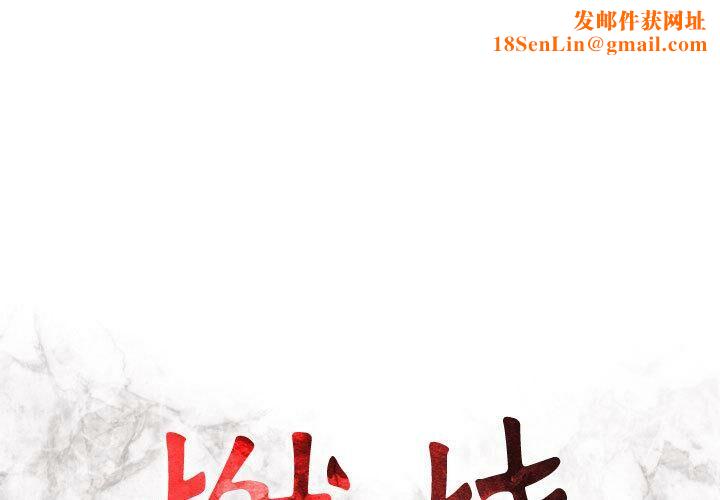 贪婪烈火第1话
