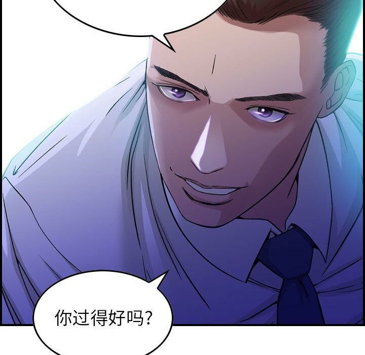 贪婪烈火第1话