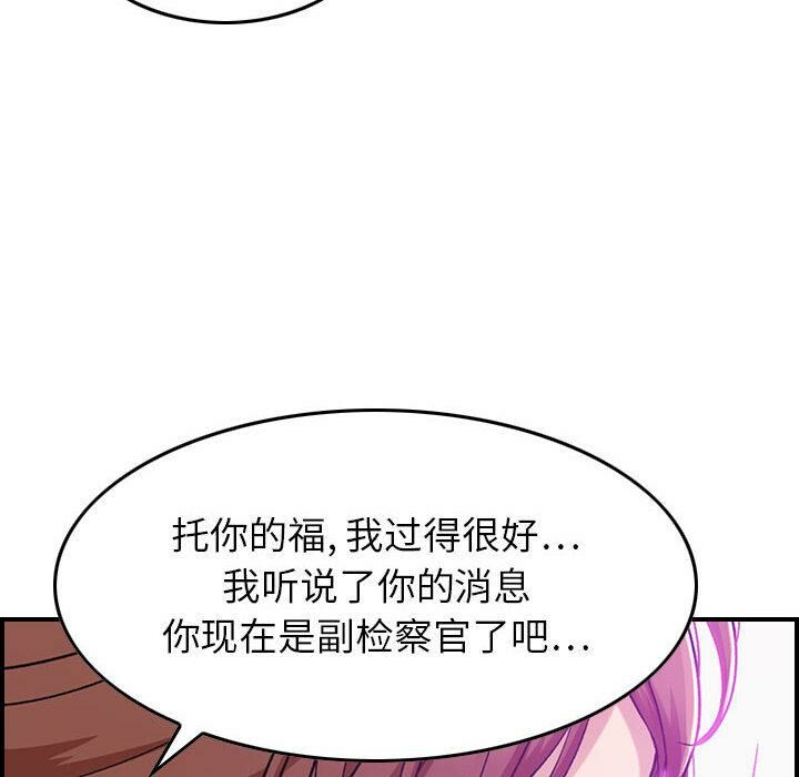 貪婪烈火第1話