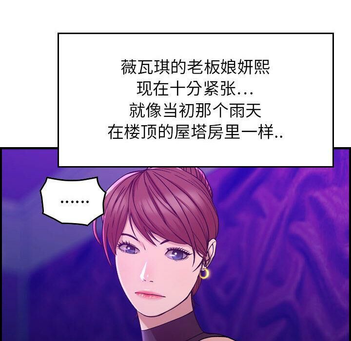 贪婪烈火第1话