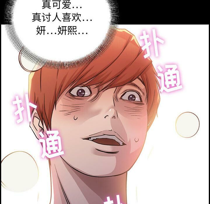 贪婪烈火第1话