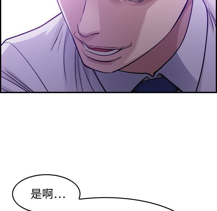貪婪烈火第1話