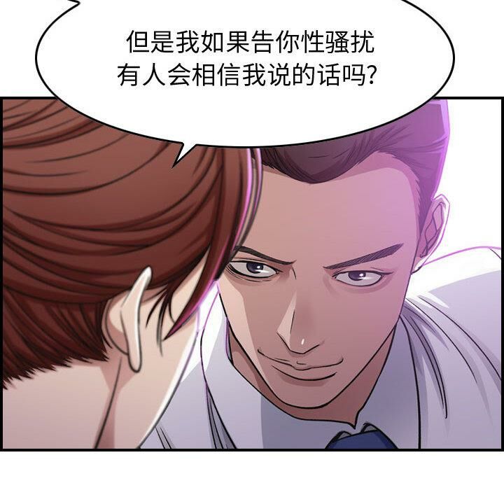 贪婪烈火第1话