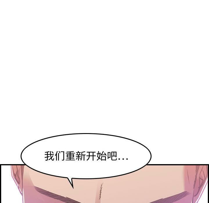 贪婪烈火第1话