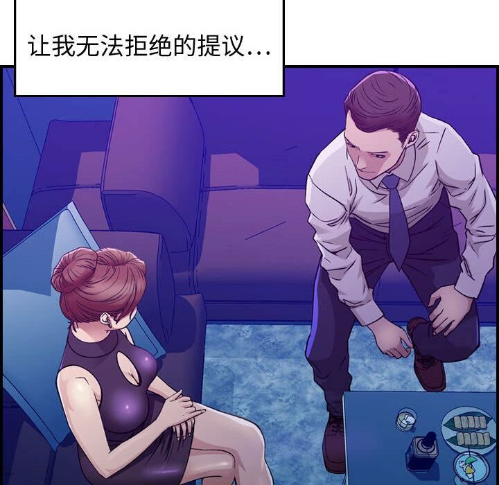 貪婪烈火第1話