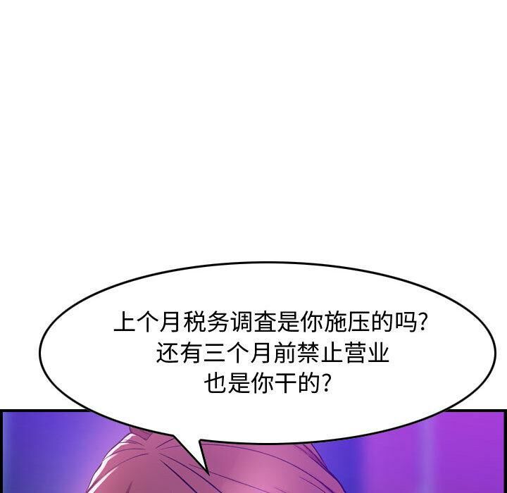 貪婪烈火第1話
