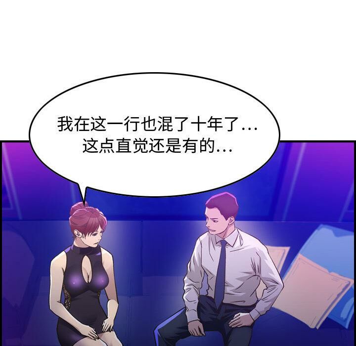 贪婪烈火第1话