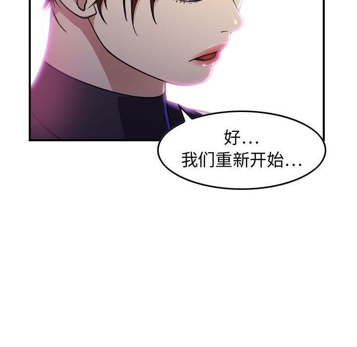 贪婪烈火第1话