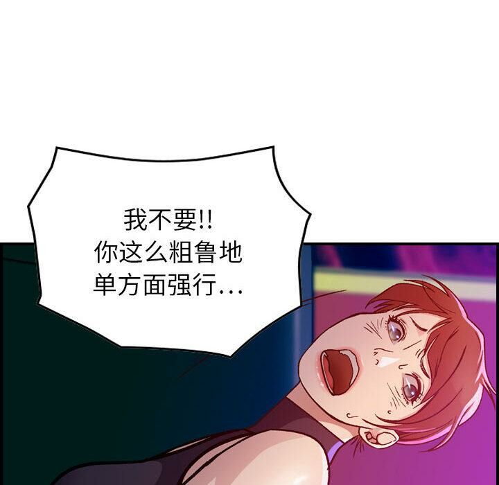 貪婪烈火第1話