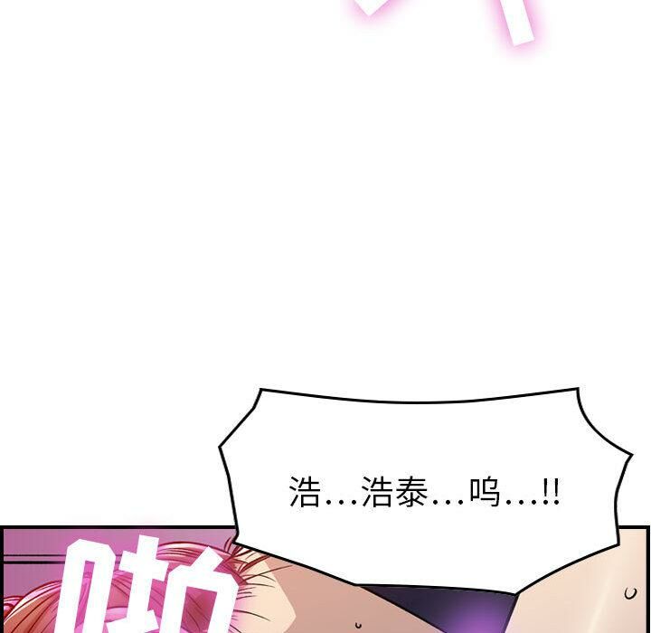 贪婪烈火第1话