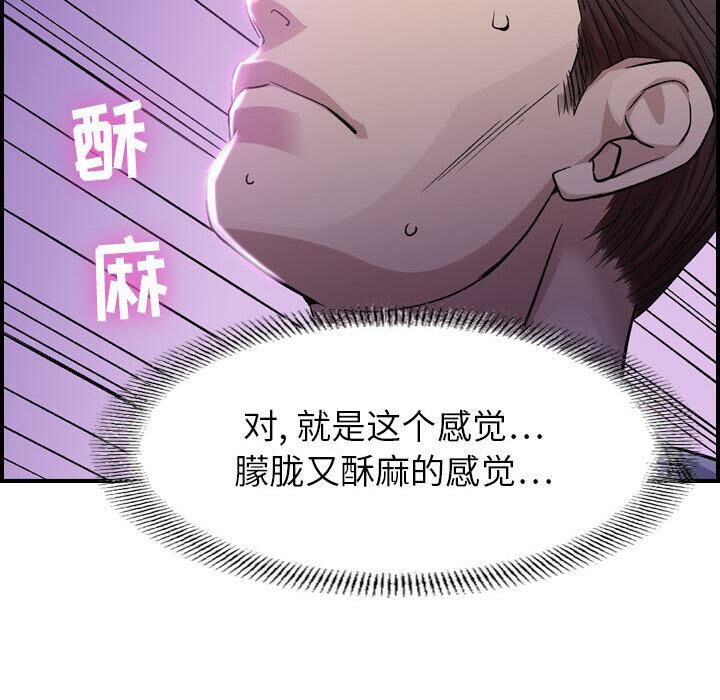 贪婪烈火第1话