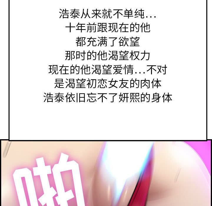 貪婪烈火第1話