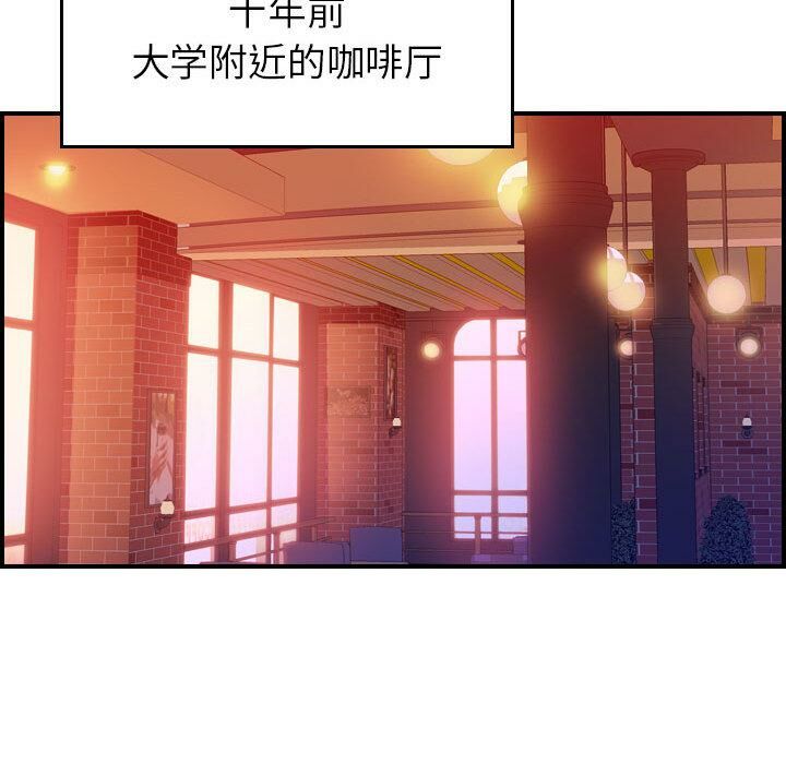 贪婪烈火第2话