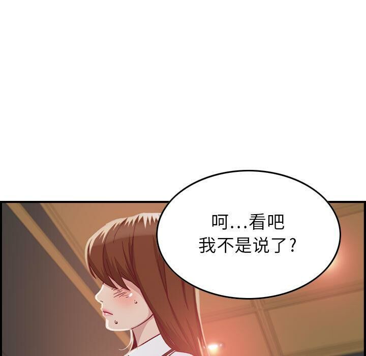 貪婪烈火第2話