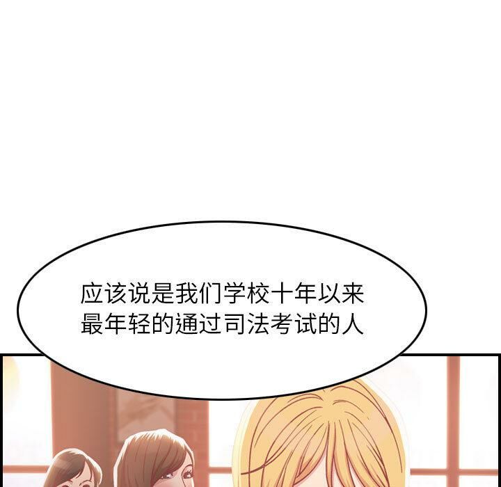 贪婪烈火第2话