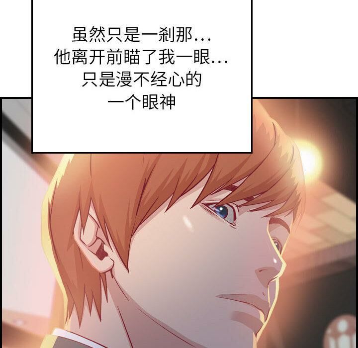 贪婪烈火第2话
