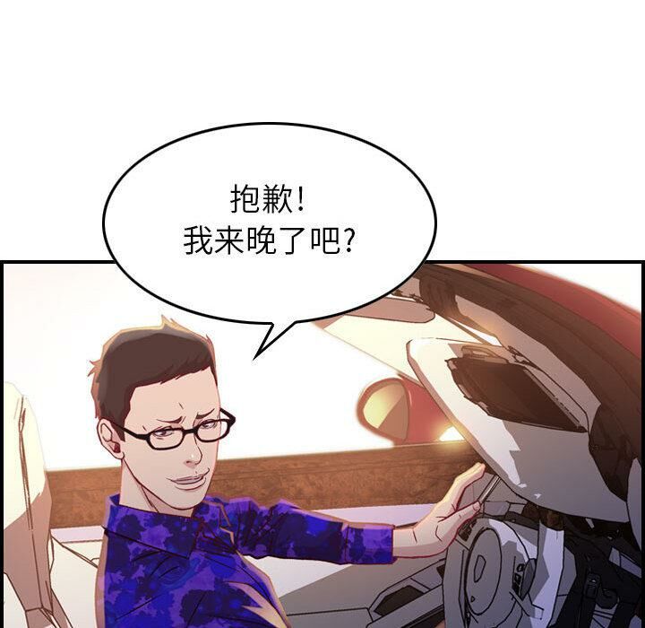 贪婪烈火第2话
