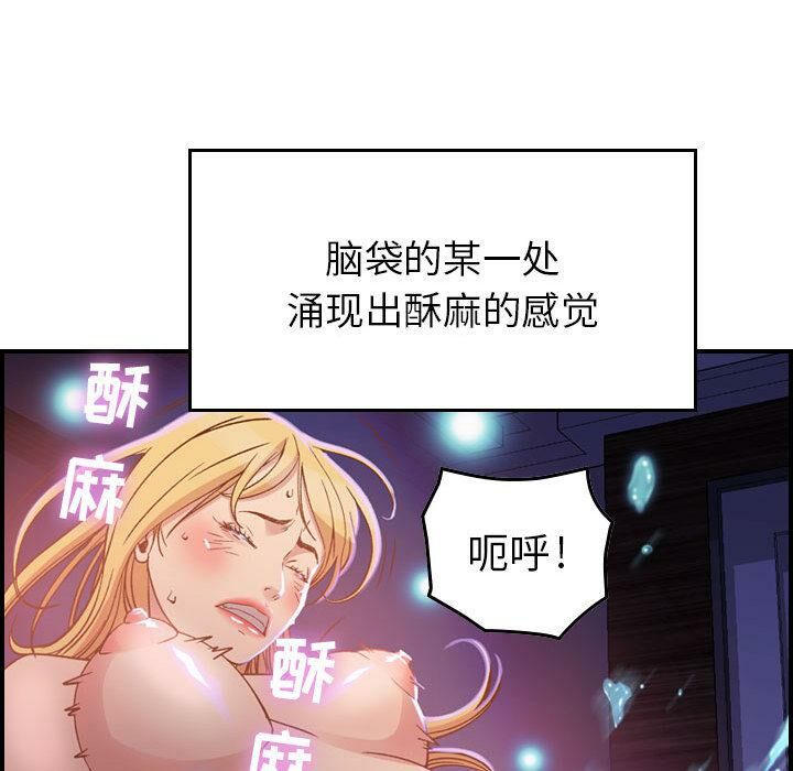 贪婪烈火第2话