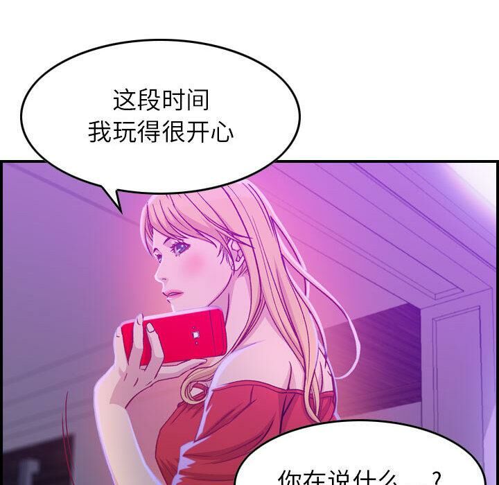 贪婪烈火第2话