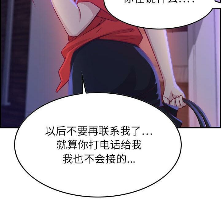《贪婪烈火》第2话