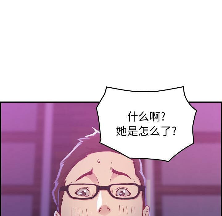 贪婪烈火第2话