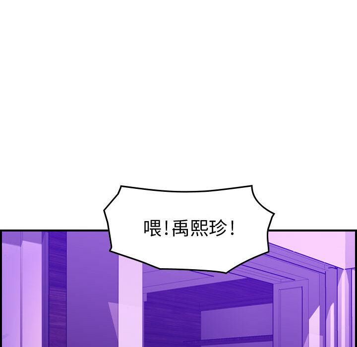 贪婪烈火第2话