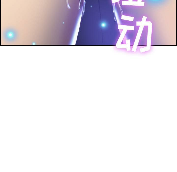 贪婪烈火第2话