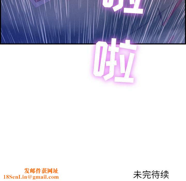 贪婪烈火第2话