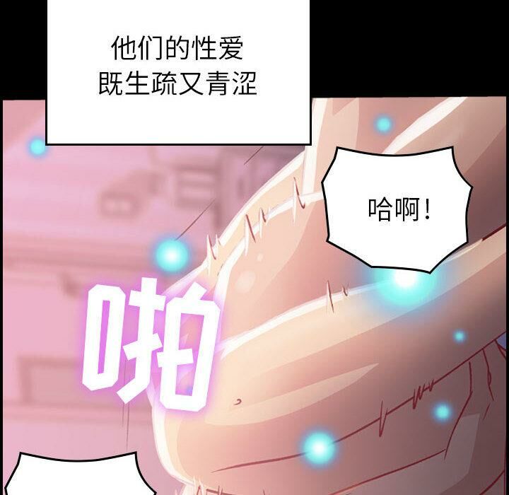 貪婪烈火第3話