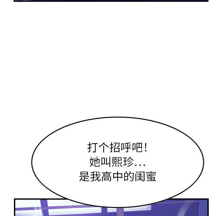 贪婪烈火第3话