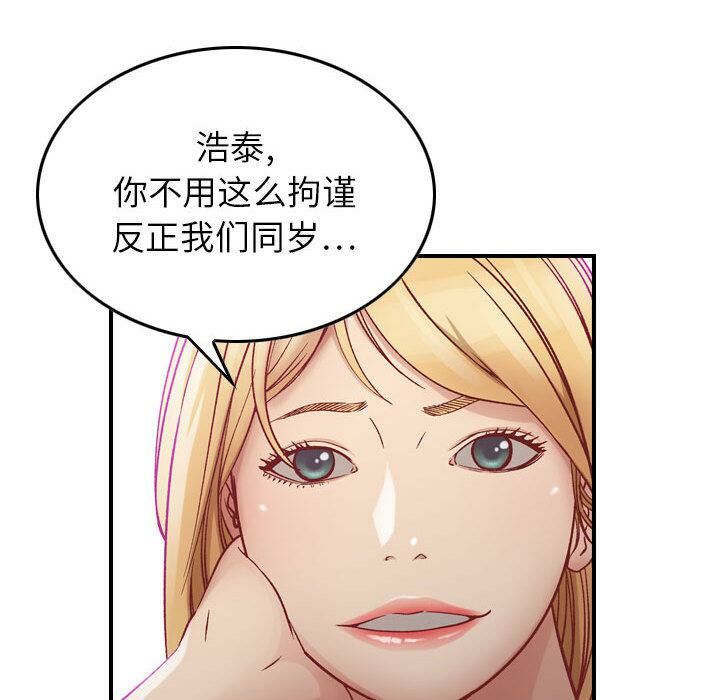 贪婪烈火第3话
