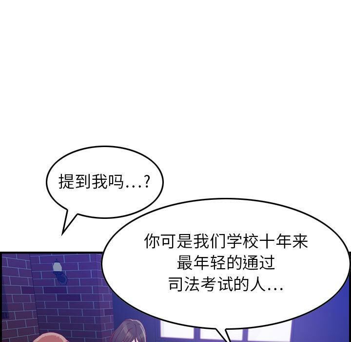 貪婪烈火第3話