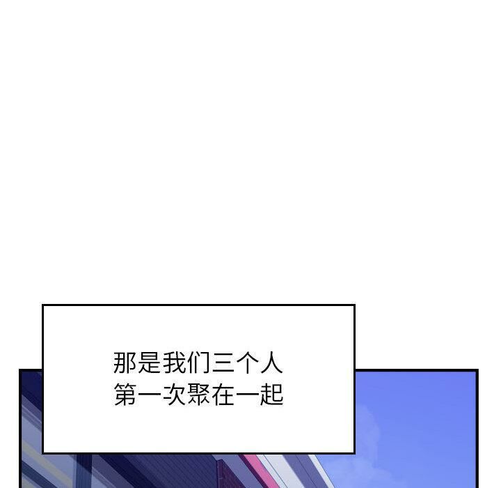 贪婪烈火第3话