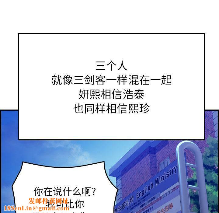 贪婪烈火第3话