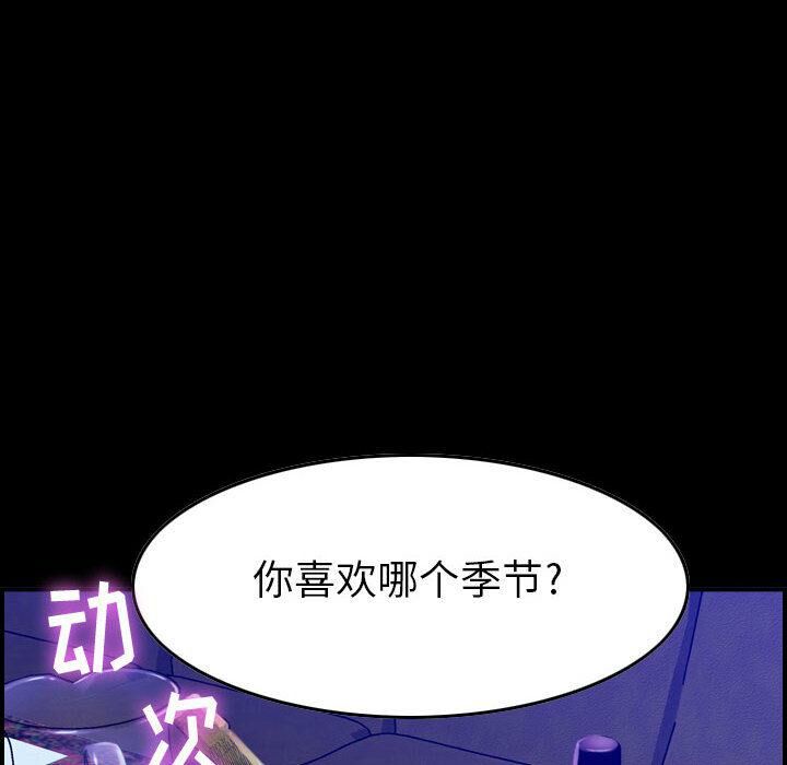 貪婪烈火第3話
