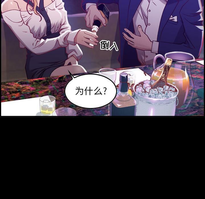 貪婪烈火第3話